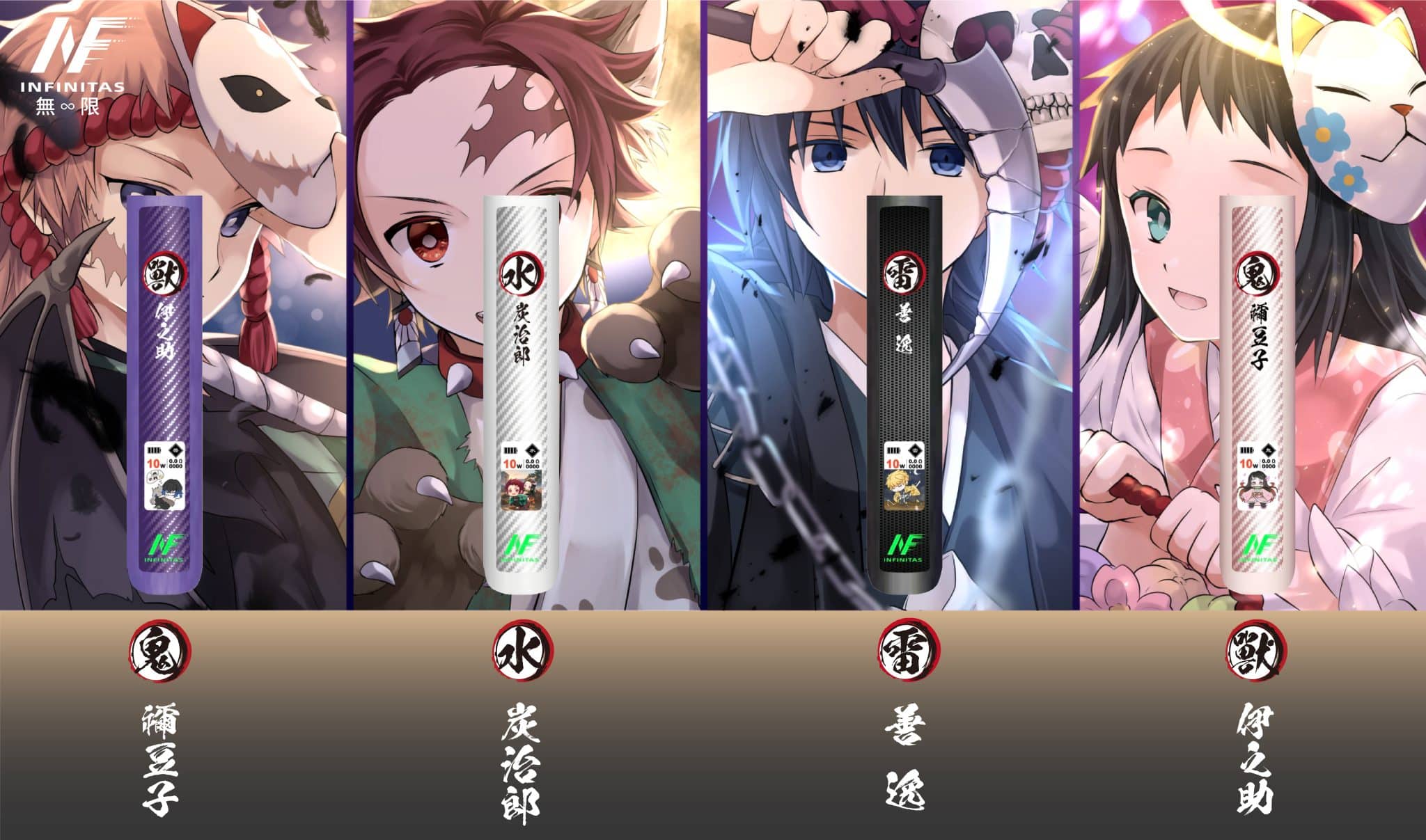 無限六代