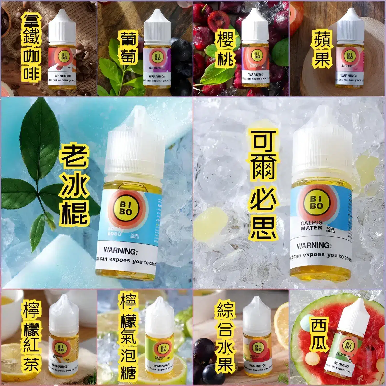 BIBO煙油