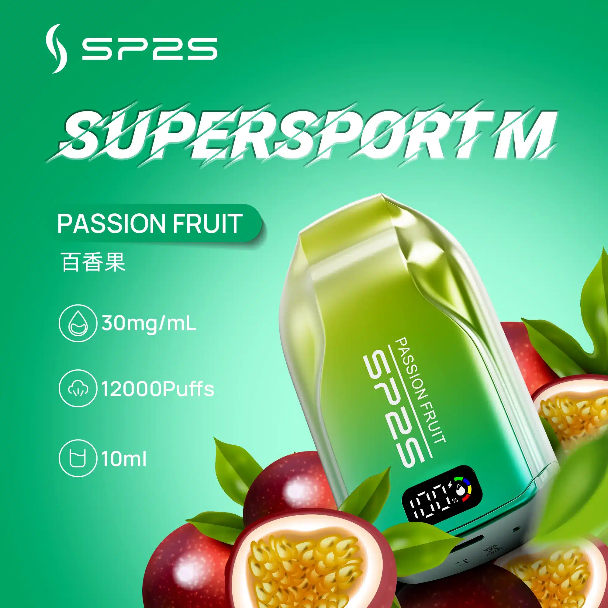SP2S一次性電子煙12000口|可充電大容量|多口味選擇含澳版限定:圖片 6