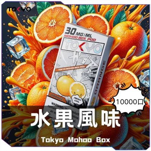 水果風味