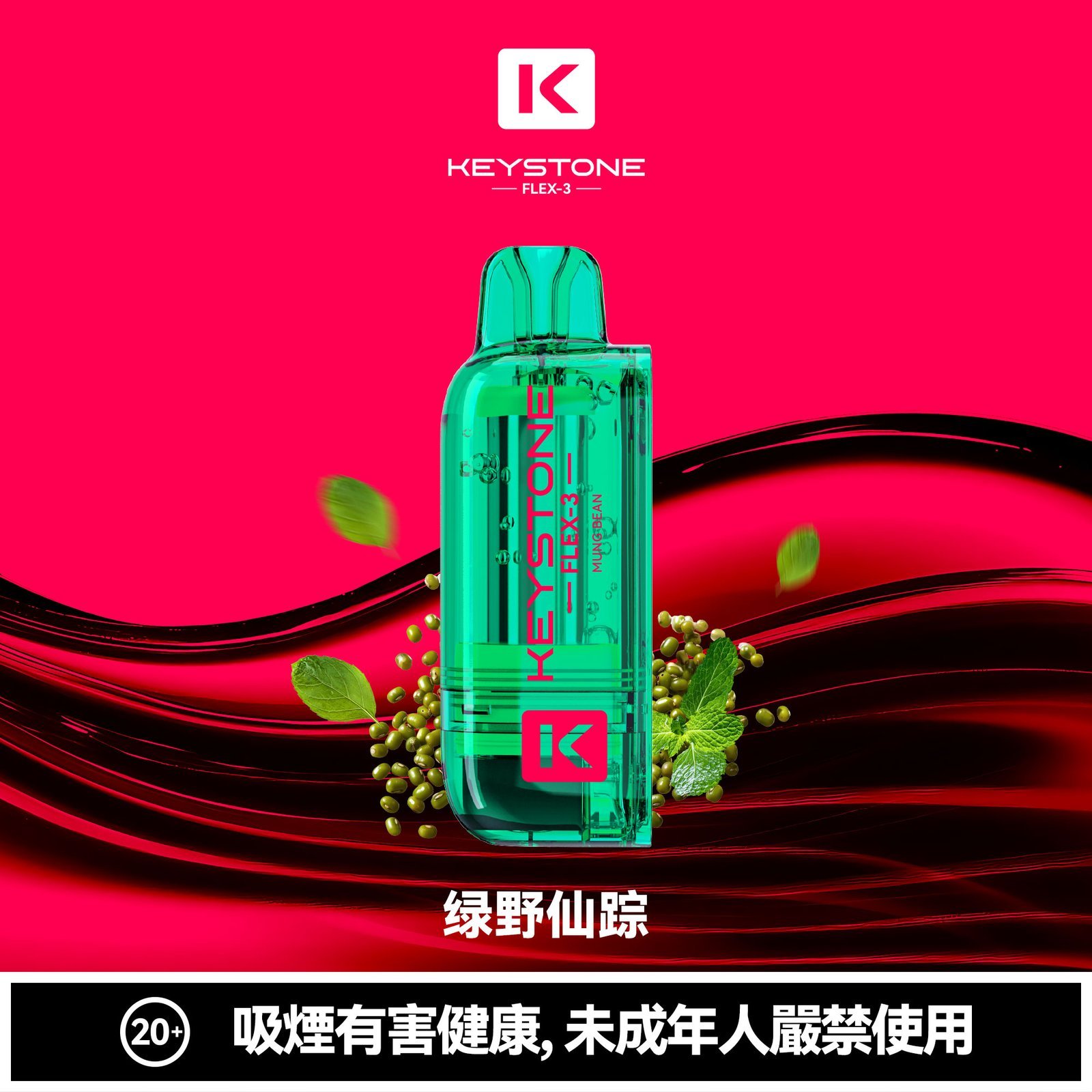KEYSTONE FLEX-3 鑰石 25000口 專彈專機套裝|大容量續航・台灣現貨:圖片 10