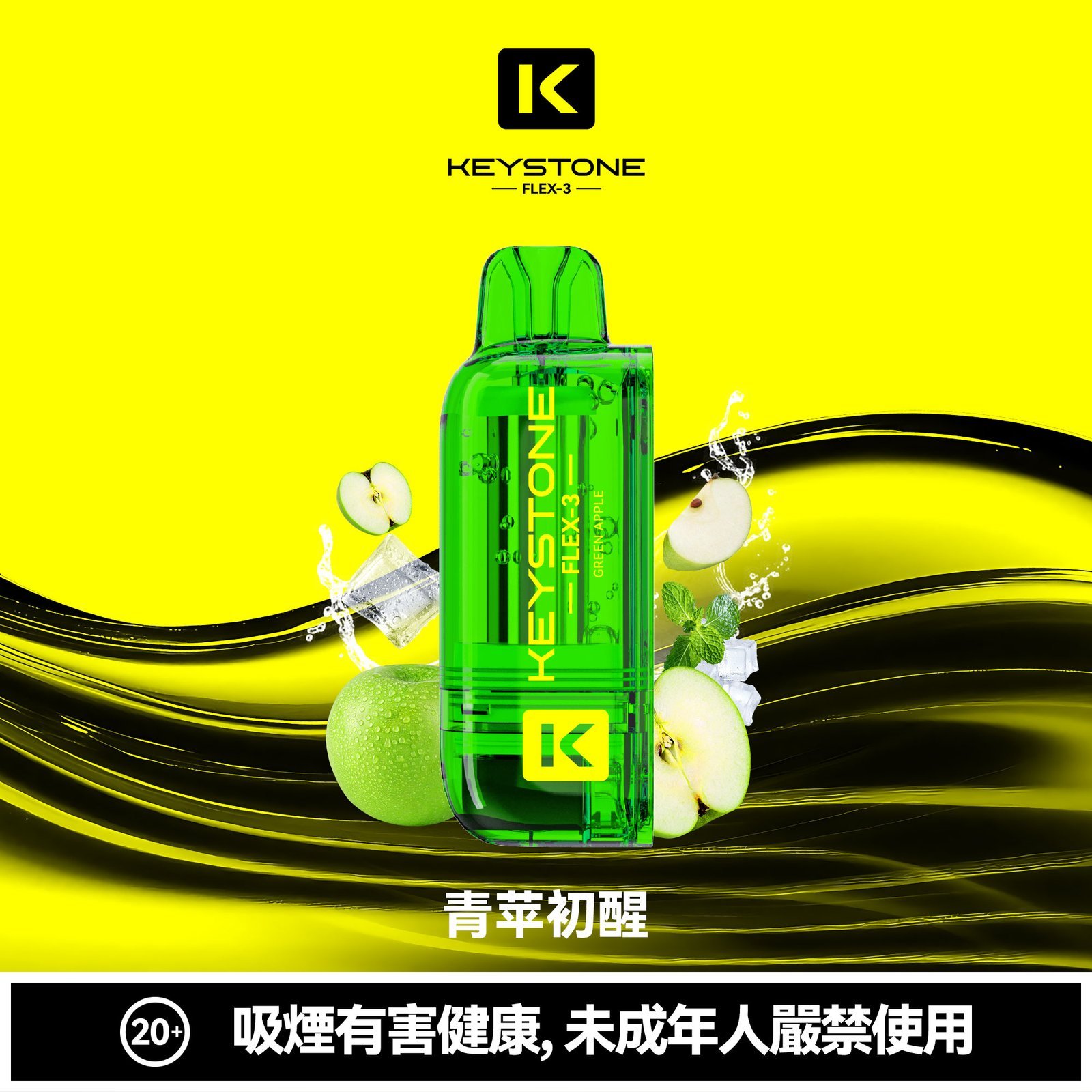 KEYSTONE FLEX-3 鑰石 25000口 專彈專機套裝|大容量續航・台灣現貨:圖片 16